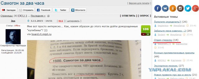 Самогон за два часа