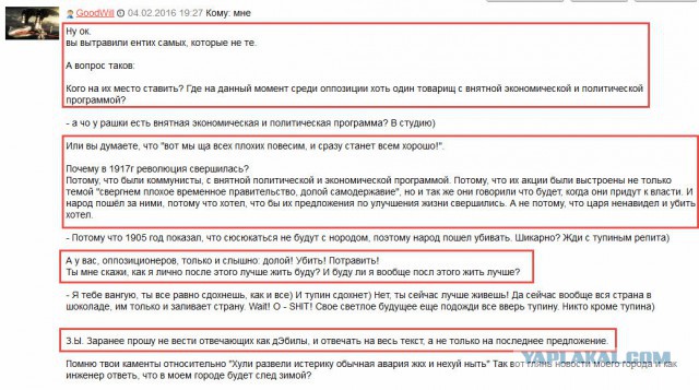 Cрок начала протестов из-за кризиса