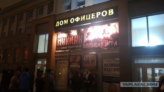 Группа "Пикник"