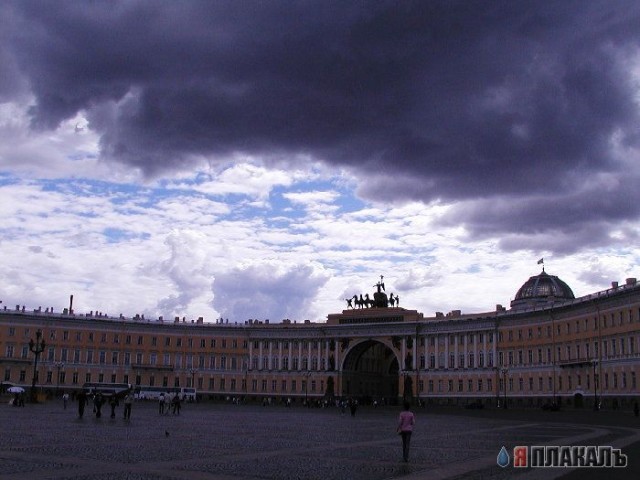 Питер.