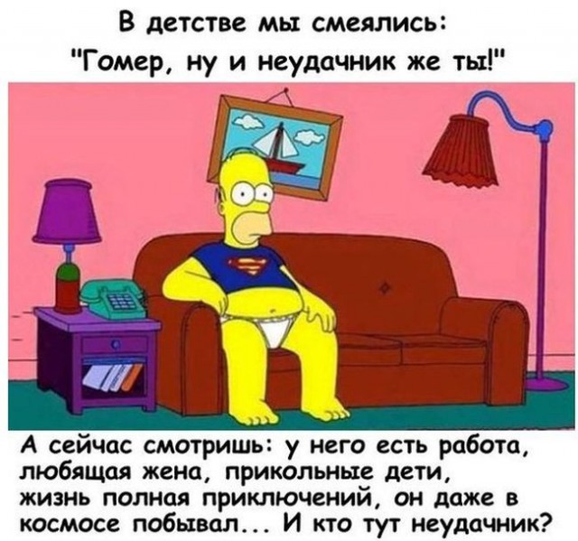 Для Поднятия Настроения - 6
