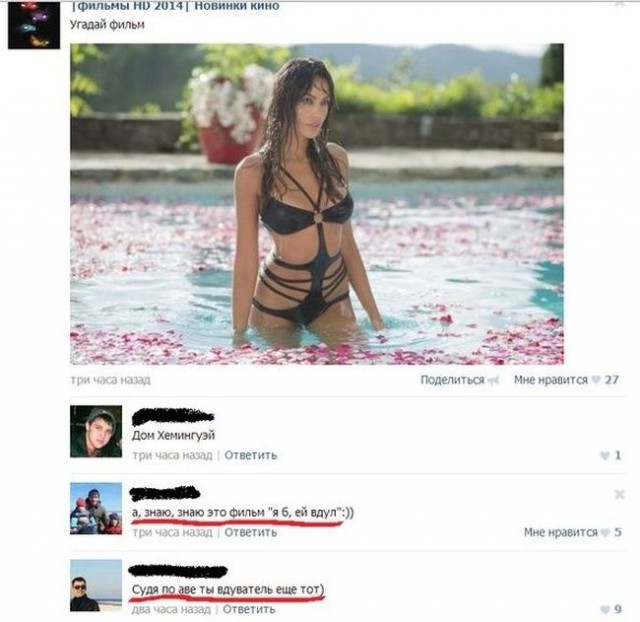 Скриншоты из социальных сетей
