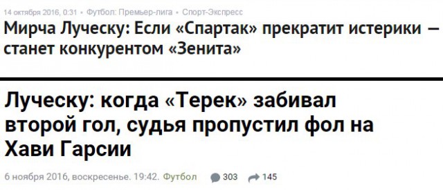 Футбол Чемпионат России 2016-17. Кубок России,РФПЛ,ФНЛ. Часть VI