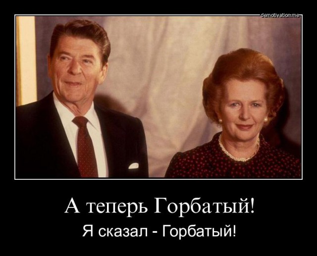 Горбачев назвал российское руководство одним из виновников развала СССР.