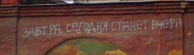 Действительно