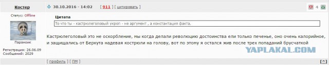 Власти Закарпатья пригрозили Киеву "донецким и луганским сценарием".