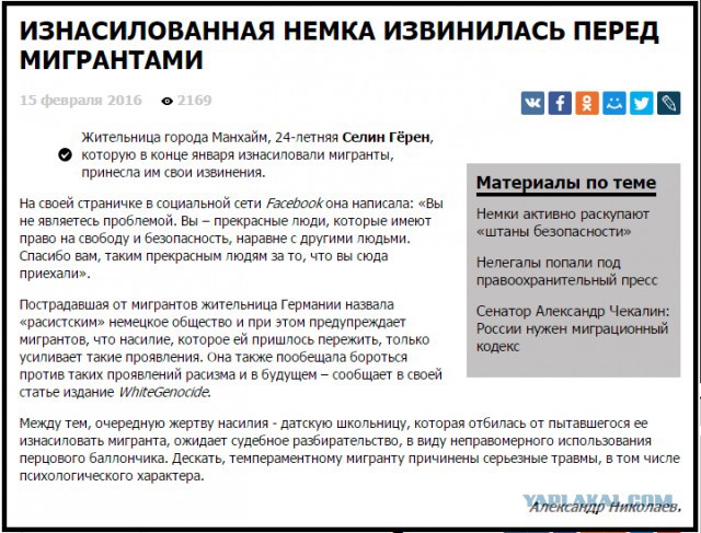 Шведская полиция потеряла контроль над Мальмё