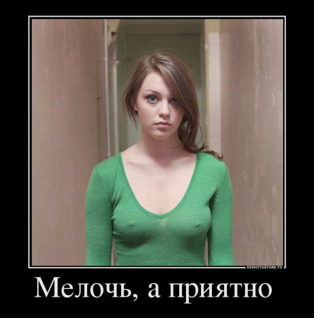33 фотки отпадныхъ на вторник!