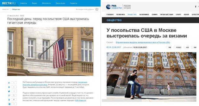 У посольства США в Москве выстроилась очередь за визами