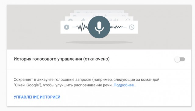 Всё-таки они (Google) подслушивают телефон....