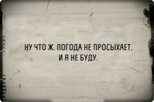 Не очень веселых картинок пост