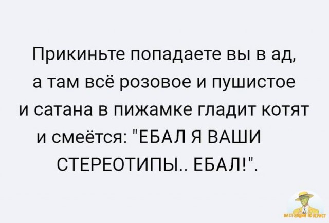Давно мы не мизантропизировали...