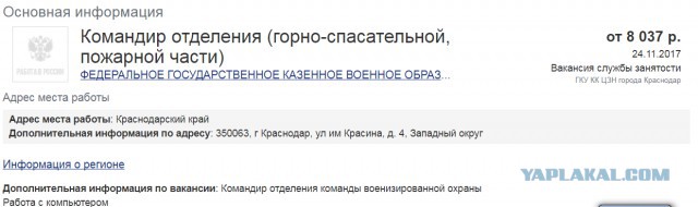 Вы все врете...