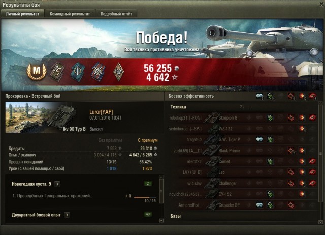 Wargaming 51