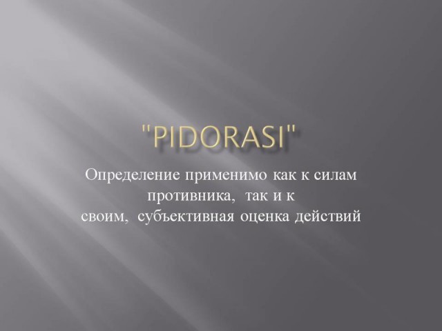 Краткий толковый словарь иностранному военному НАТО