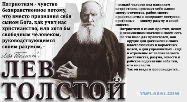 Аццкие патриоты из России