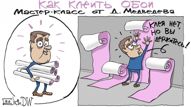 Прощай, Медвед?