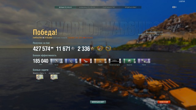 World of Warships - 5