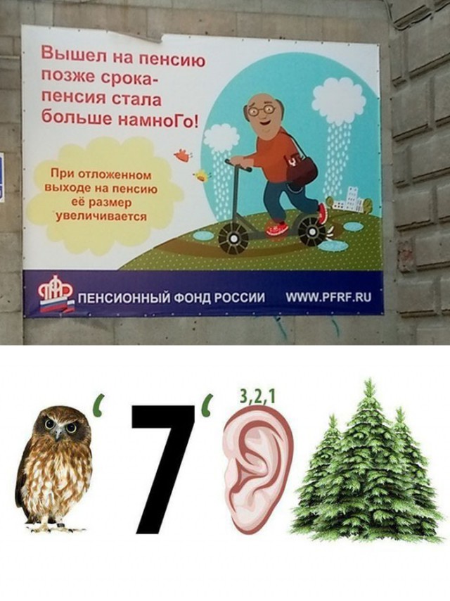 Прикольные надписи и объявления