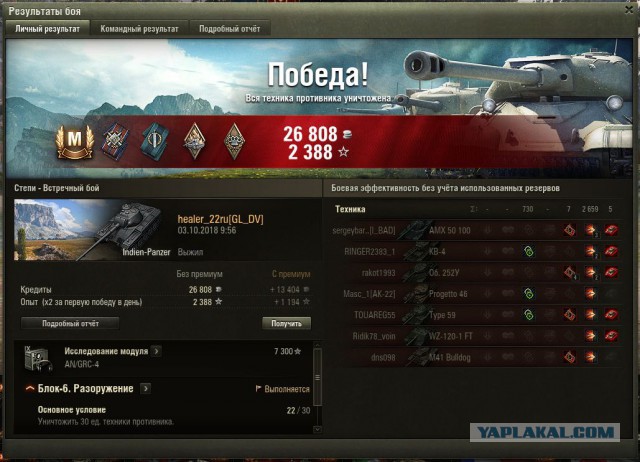 Wargaming 54
