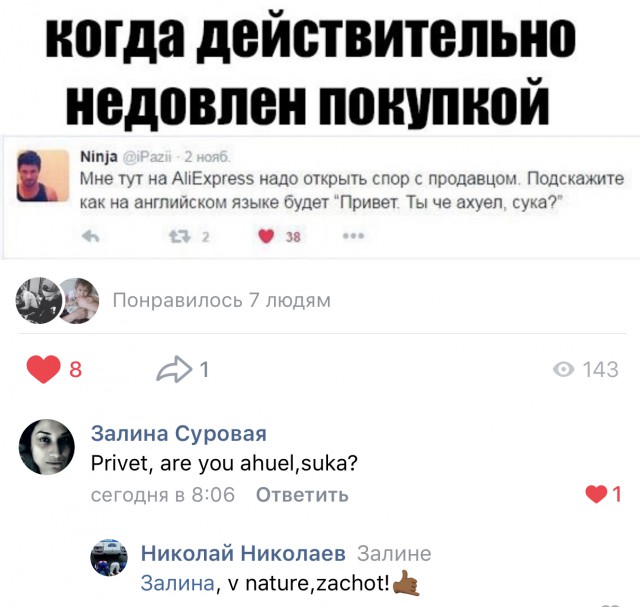 Комментарии из соцсетей