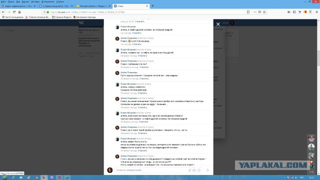 "Осторожно, это могут быть ваши соседи!"
