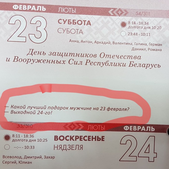 Ну что, завтра ожидаем вал "необычных и оригинальных" подарков, мужики?