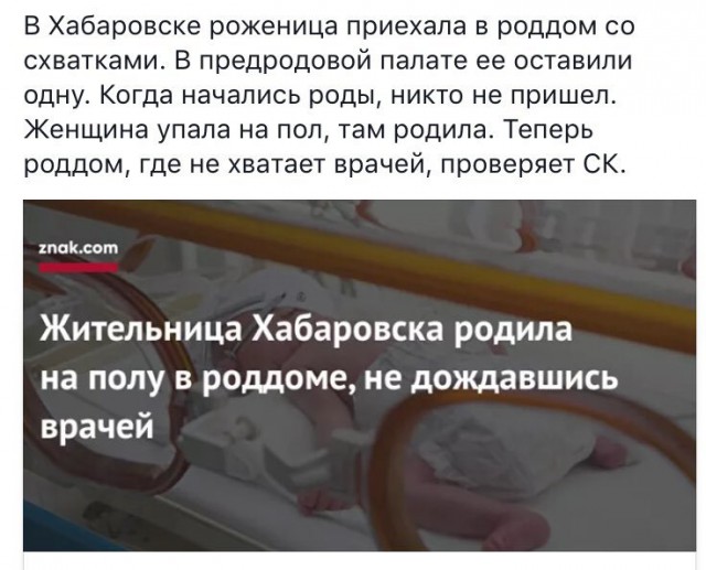Российская школьница умерла в приемном покое психбольницы