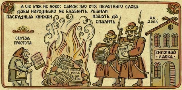 Священники в Польше публично сожгли книги о Гарри Поттере