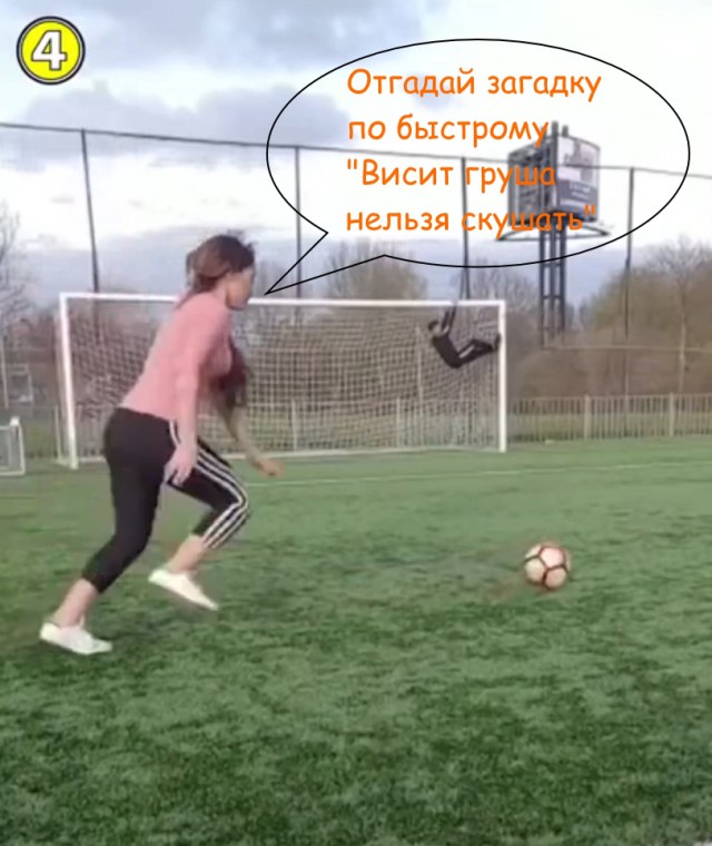 Чуть-чуть, буквально на несколько сантиметров промазала