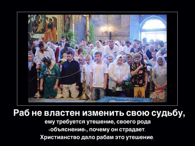 Теряя свою веру