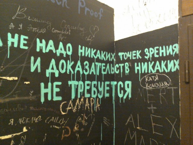 Асфальт, стены, заборы... Так пить или жить?