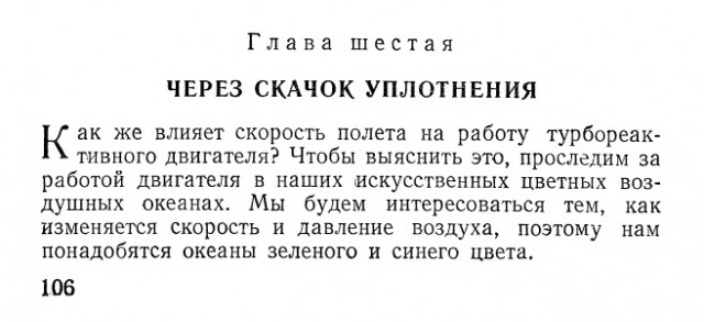 В Подмосковье пассажирский самолёт Уральских Авиалиний экстренно приземлился в поле