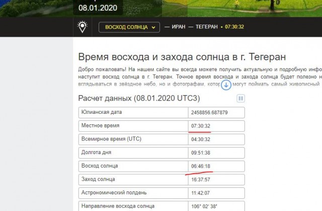 ⚡️Украинский лайнер со 180 пассажирами рухнул у тегеранского аэропорта