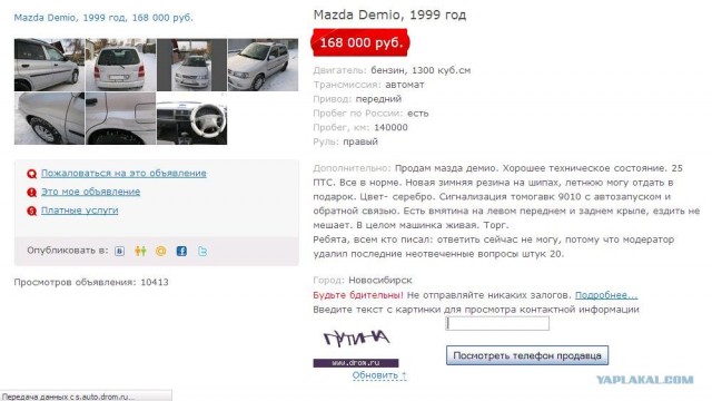 Мазда Демио за 145 тыр + миньетик