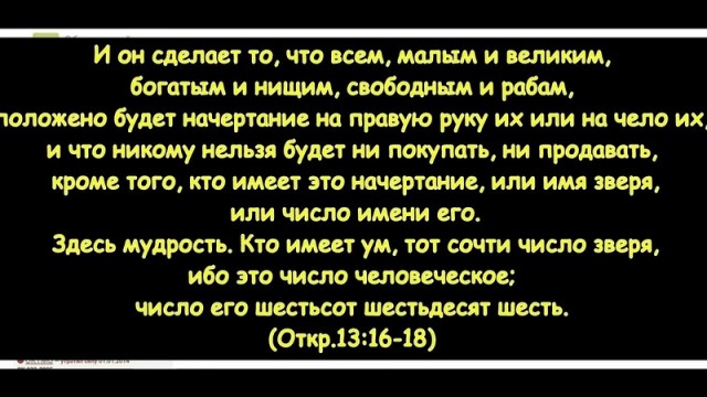 Цифровое отслеживание населения