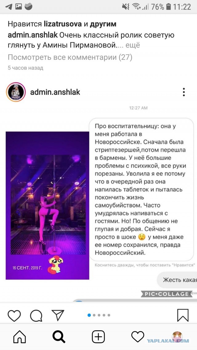 "Да на *** ты им нужна там, дура"