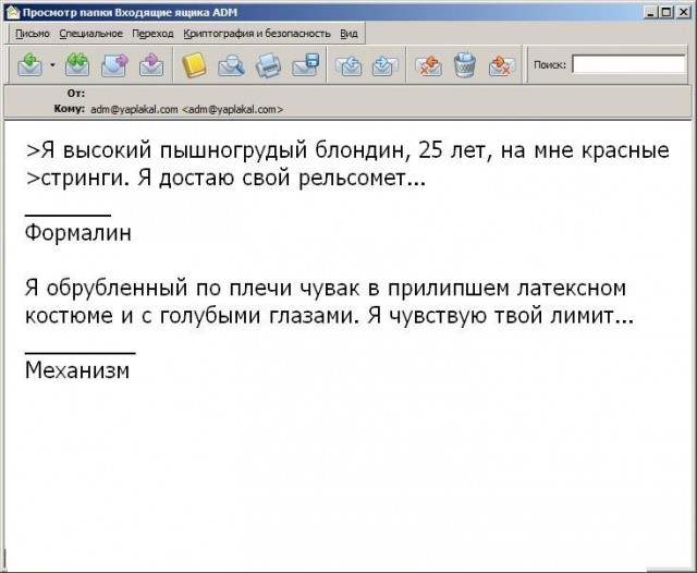 Почему меня забанили на ЯПлакалъ?
