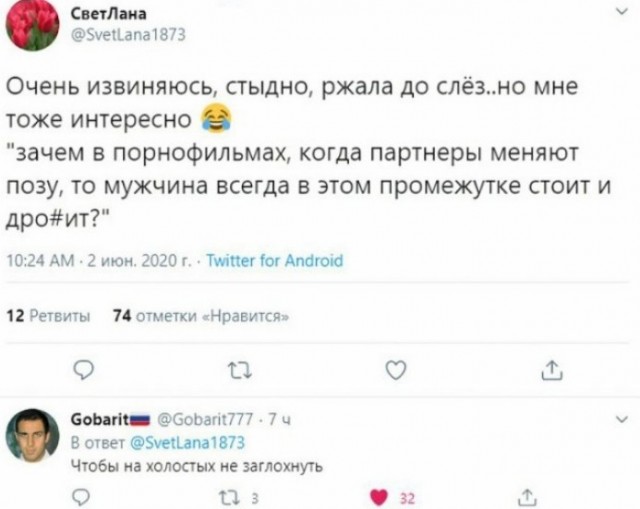 Мужик или Мужчина?