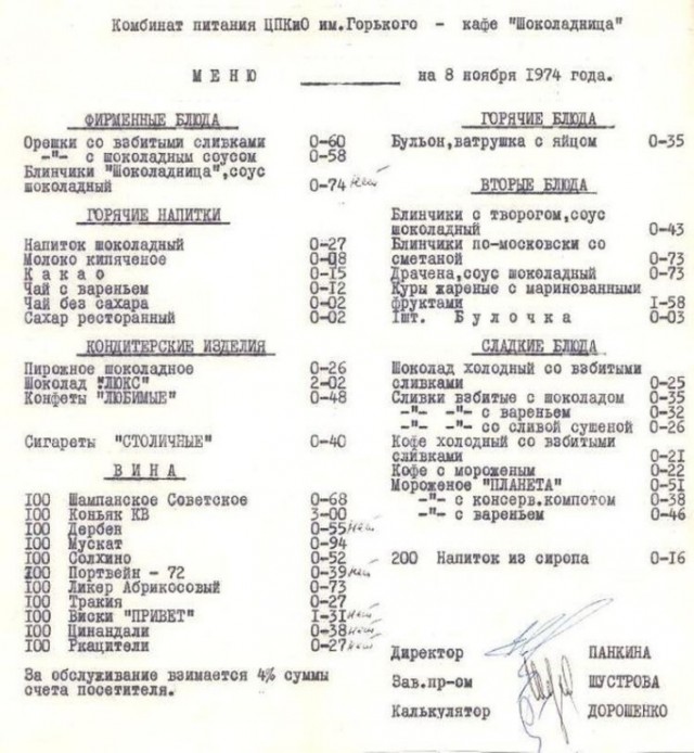 Рубль на обед, шашлыки - за трояк, поднос отбивных - за пятерку