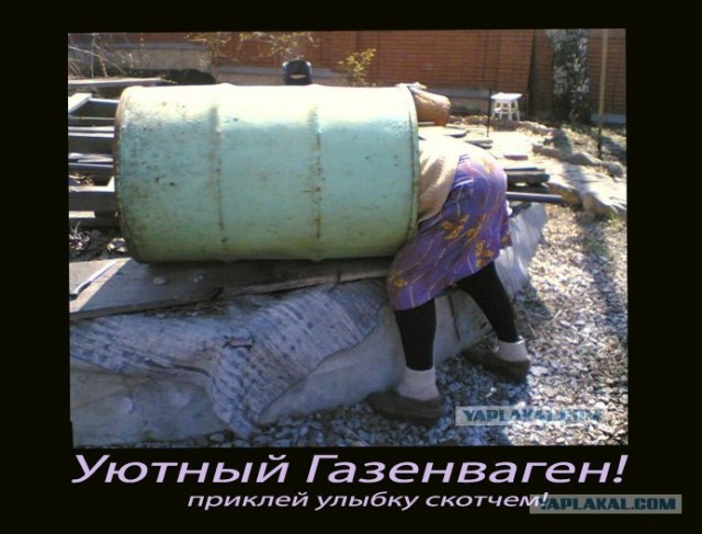 Фотожаба: Бабушкина бочка
