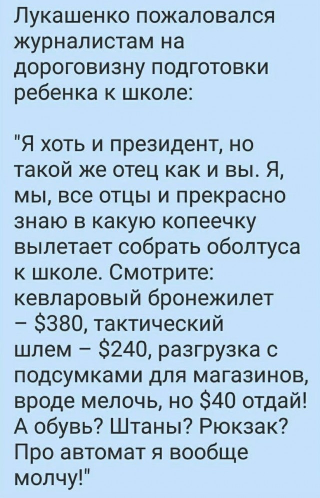 Родители начали залезать в долги, чтобы собрать детей в школу "Не хочу, чтобы за спиной шипели «нищета»".