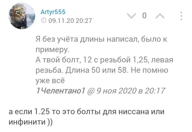 Забавушки и перлы магазина запчастей