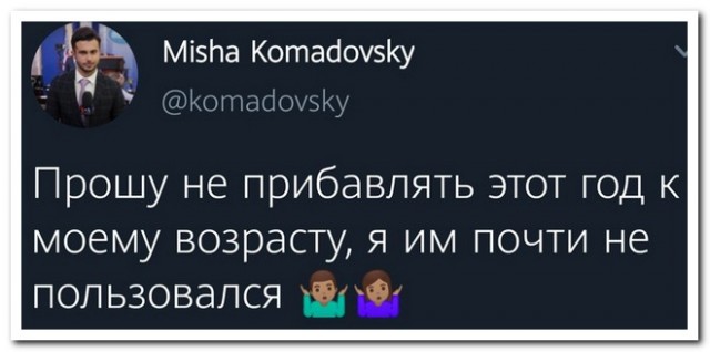 Забавные комментарии из социальных сетей (14.12.20)