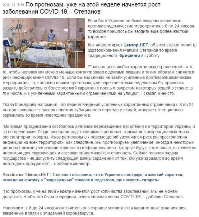 Пандемия. Коронавирус. Россия и мир. Последняя информация. Часть 20