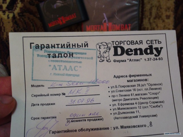 Все модели Dendy, а какая была у Вас ?