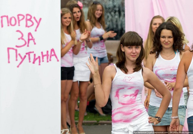 Порву за Путина!