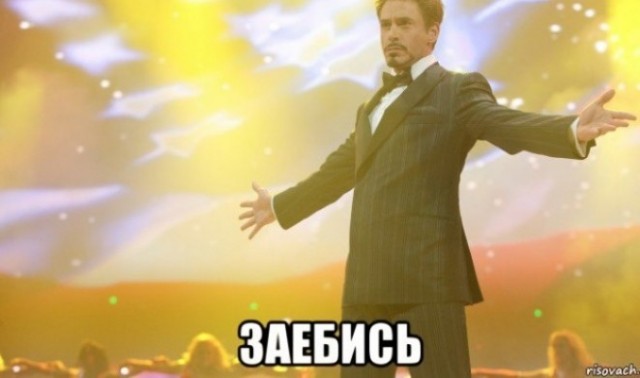 Хотел выпендриться, но получилось как всегда