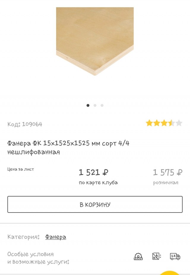 Так строить баню или нет?