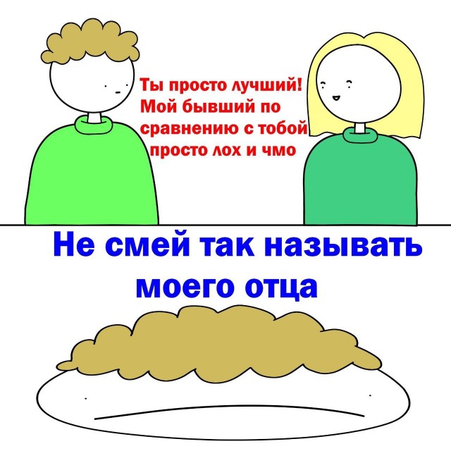 Аморальная деградация